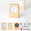 《着後レビューで選べる特典》 Lemnos レムノス 「 DUO 温湿度計 」温度計 湿度計 インテリア 風邪 インフルエンザ …