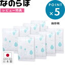 楽天BATH ROOM　バスルーム《着後レビューでキッチンタワシ他》 なのらぼ 「 良湿空間 （ 保存用 ）」 珪藻土 除湿 湿気 湿気とり 除湿シート 調湿シート 調湿 消臭 脱臭 防ダニ 抗菌 服 靴 カバン 時計 ケース 良質空間 劣化防止 保存 保管 湿気対策 梅雨 天然素材 日本製 国産 吸湿 快適