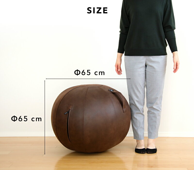 ヴィヴォラ 《 シーティングボール ルーノ レザーレット 》エクササイズ ストレッチ シェイプアップ ビボラ バランスボール シッティングボール 65cm インテリア ソファ チェア デスクチェア イス トレーニング リフレッシュ リラックス おしゃれ デザイン Vivora通販格安セール情報 楽天 通販