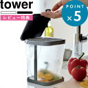 yamazaki tower YAMAZAKI 山崎実業 マグネットスポンジホルダー タワー ホワイト tower-k