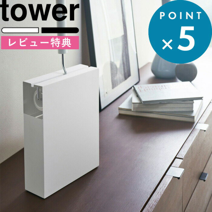 ハンディークリーナー [特典付き] 収納スタンド 《 カーペットクリーナースタンド タワー 》 tower 見せる 隠す 粘着カーペットクリーナー ハンディクリーナー コロコロ スタンド スペアテープ収納 ホワイト ブラック モノトーン シンプル おしゃれ 4325 4326 山崎実業 YAMAZAKI タワーシリーズ