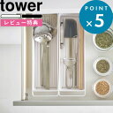  収納ケース 《 ハンドル付きスリムグラス＆マグ収納 タワー 》 tower ホワイト ブラック ハンドル付きストッカー ケース かご カゴ ストッカー ボックス 吊戸棚 引き出し 整理用品 キッチン収納 4708 4709 シンプル おしゃれ 山崎実業 YAMAZAKI タワーシリーズ