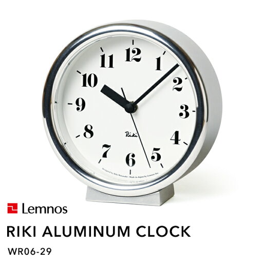 レビュー特典! レムノス Lemnos 《 RIKI ALUMINUM CLOCK リキ アルミニウム クロック 》 WR06-29 壁 掛け時計 置き時計 置き掛け兼用時計 スタンド付属 シンプル デザイン タカタレムノス おしゃれ インテリア インテリア雑貨 おしゃれ雑貨 レビュー特典! レムノス Lemnos 《 RIKI ALUMINUM CLOCK リキ アルミニウム クロック 》 WR06-29 壁 掛け時計 置き時計 置き掛け兼用時計 スタンド付属 シンプル デザイン タカタレムノス おしゃれ インテリア インテリア雑貨 おしゃれ雑貨