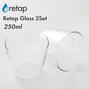 マラソン中+4倍/ 《 retap glass / リタップグラス 》 耐熱 耐熱グラス ガラス ドリンク 水入れ セット 透明 シンプル 来客用 プレゼント ...