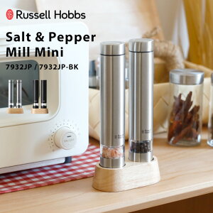 《着後レビューで特典付》 Russell Hobbs ラッセルホブス 「 Salt & Pepper Mill Mini 電動ミル ソルトアンドペッパー ミニ 」 7932JP 7932JP-BK 塩 岩塩 胡椒 コショウ 調味料 挽き キッチン家電 調理家電 シンプル デザイン おしゃれ 雑貨【プレゼント/ギフトに 】