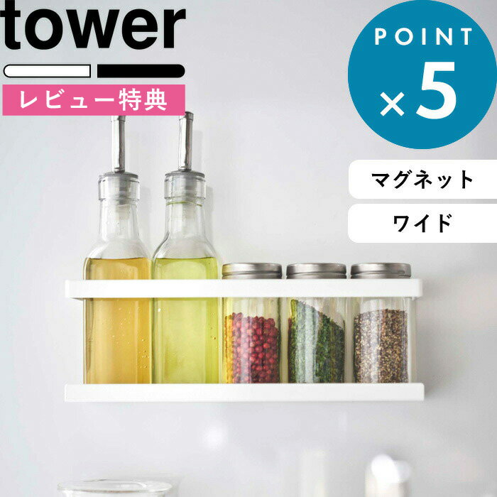 [特典付き] tower 《 マグネットラッ