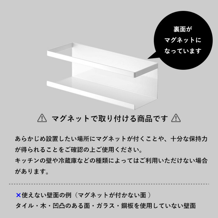 tower 《 マグネットラック タワー ワイド 》 5130 5131 白 黒 ホワイト ブラック モノトーン マグネット 磁石 強力 収納 調味料 スパイスボトル 洗剤 ボトル スポンジ 乾燥 壁 壁面収納 キッチン収納 キッチン 台所 雑貨 シンプル YAMAZAKI 山崎実業 タワーシリーズ