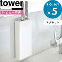 [特典付き] tower 《 マグネット包丁スタンド タワー