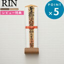 レビュー特典! 神札立て 《 山崎実業 神札ホルダー シングル リン 》 RIN 公式 ブラウン ナチュラル 白 黒 5284 5285 神札 御札 御神札 お...