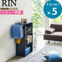 収納ハンガー 《 カラーボックス横 ランドセル＆リュックハンガー リン 》 RIN 5318 5319 ブラウン ナチュラル 白 黒 天然木 ランドセルハンガー リュック バッグハンガー カラーボックス バッグ 子供 収納 収納雑貨 フック シンプル YAMAZAKI 山崎実業 リンシリーズ