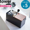 お買物マラソン/ 《 山崎実業 メイクボックス タワー 》 tower 公式 ホワイト ブラック 5453 5454 化粧箱 化粧 メイク メイクボックス コスメボックス ボックス バニティケース バニティバッグ ミラー 鏡付き 持ち運び ケース シンプル モノトーン おしゃれ YAMAZAKI