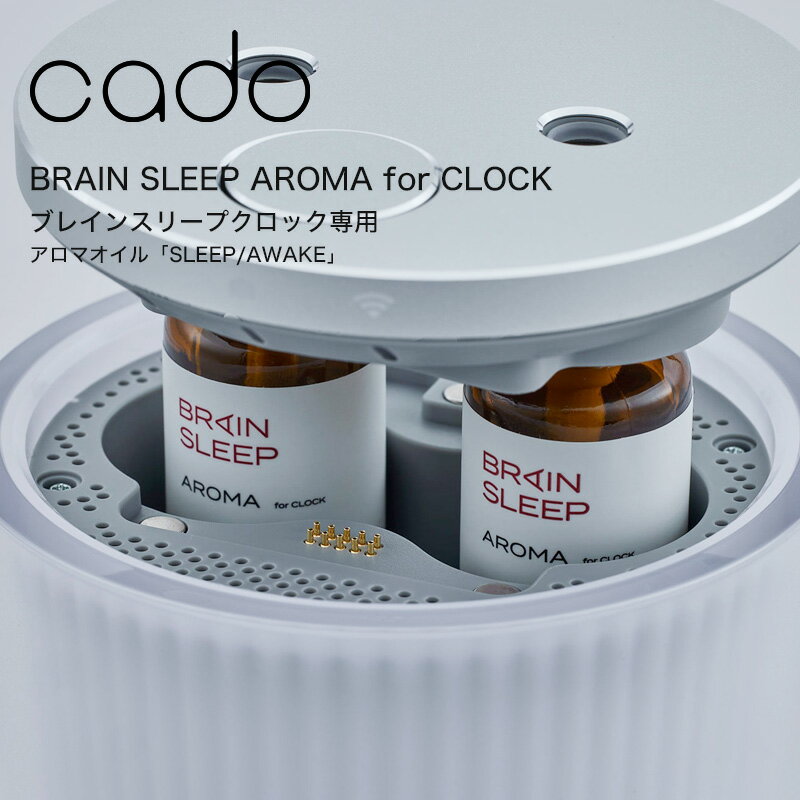 楽天BATH ROOM　バスルーム《着後レビューで今治タオル他》 cado/カドー「BRAIN SLEEP AROMA for CLOCK ブレインスリープクロック専用アロマオイル SLEEP/AWAKE」アロマオイル 液剤 香り 芳香 ミスト リラックス リフレッシュ ヒーリング 入眠 快眠 安眠 目覚め 寝起き インテリア