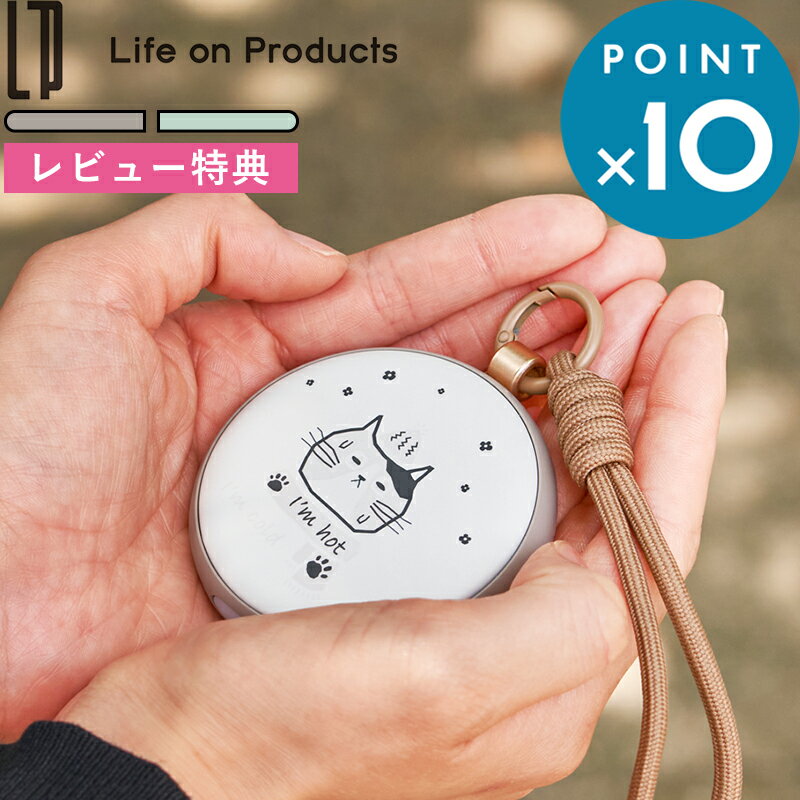 Sセール開催中/ 《 温度変化でデザインが変わる使い捨てないカイロLEDライト付 》 ライフオンプロダク..