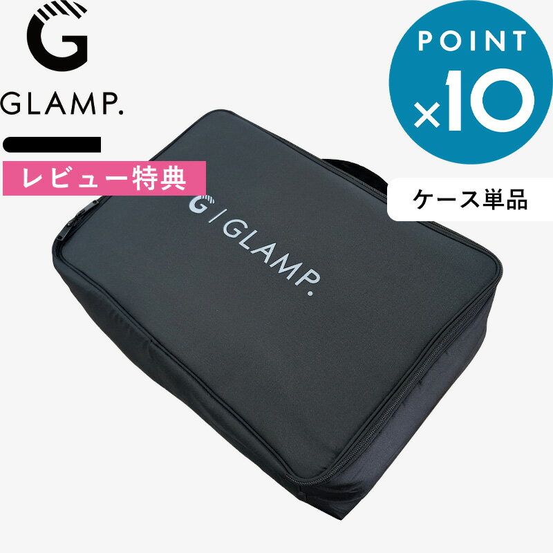 Rakuten - レビュー特典！ GLAMP. グランプ《 超少煙グリル収納ケース 》超少煙グリルDX 超少煙グリル 収納カバー 持ち運び 持ち手付き 携帯 ホットプレート グリルプレート 焼肉プレート 焼肉 ロースター 無煙グリル 減煙 煙が少ない アウトドア キャンプ SG03STB ライモン