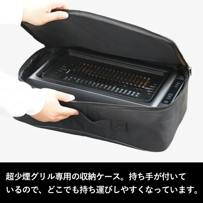 レビュー特典！ GLAMP. グランプ《 超少煙グリル収納ケース 》超少煙グリルDX 超少...