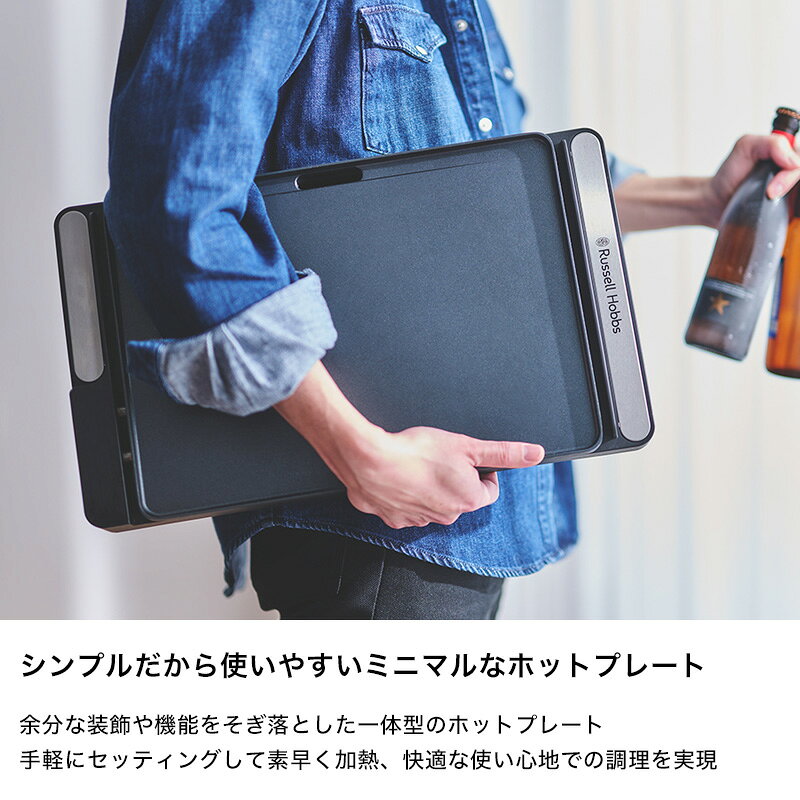 レビュー特典！ Russell Hobbs ラッセルホブス 《 Basic Hot Plate ベーシックホッ...
