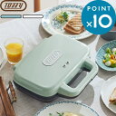 レビュー特典! Toffy 《 ホットサンドメーカー 》 トフィー おしゃれ レトロ ホットサンドメーカー 電気 ホットサンド 家電 キッチン家電 調理 食パン 耳まで ダブル 2人分 コンパクト レシピ付き キッチン シンプル K-HS4