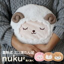 レビュー特典! 《 蓄熱式 エコ湯たんぽ nuku2 》 充電式 EWT-2144 ぬくぬく ヌクヌク 湯たんぽ かわいい 可愛い カイロ アンカ 電気式 充電...