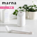 《着後レビューで選べる特典》マーナ marna 「 フチ裏スッキリ トイレブラシ ミニ 」 トイレブラシ ブラシ ケース付き トイレブラシ トイレブラシケース セット 収納 トイレ 掃除 ミニ フチ裏 吸盤 浮かせる収納 白 ホワイト シンプル おしゃれ W085