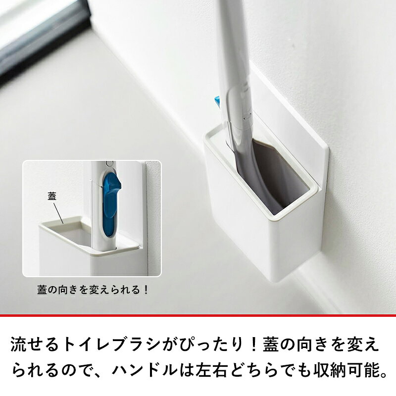 レビュー特典！ 《 山崎実業 ウォール流せるトイレブラシホルダー プレート 石こうボード壁対応 ブラシホルダー/収納付きブラシホルダー 》 白 公式 10031 10032 Plate トイレブラシ収納 トイレ掃除 トイレ掃除ブラシ 使い捨て 収納 壁面収納 浮かせる スリム YAMAZAKI 3