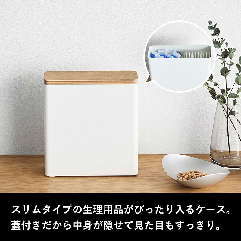 RIN《 山崎実業 スリムサニタリー収納ケース リン 》隙間収納 目隠し 隠す ボックス トイレ 洗面所 生理用品 タンポン シンクロフィット 蓋 フタ 公式 ブラウン ナチュラル おしゃれ 北欧 木製 木目 ウッド 10397 10398 プレゼント YAMAZAKI bathroom-10007047 BATH ROOM バスルーム サンプル画像2