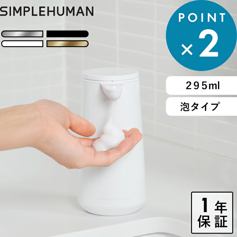 楽天市場】シンプルヒューマン ホワイト ディスペンサーの通販