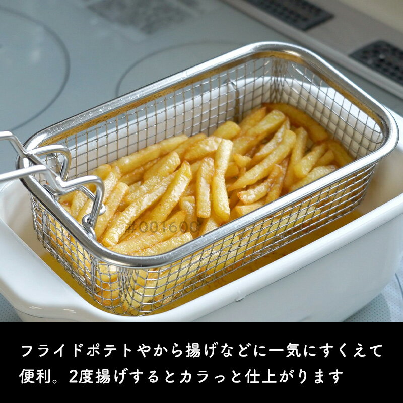 レビュー特典! 角型天ぷら鍋用《 フライヤーバ...の紹介画像3
