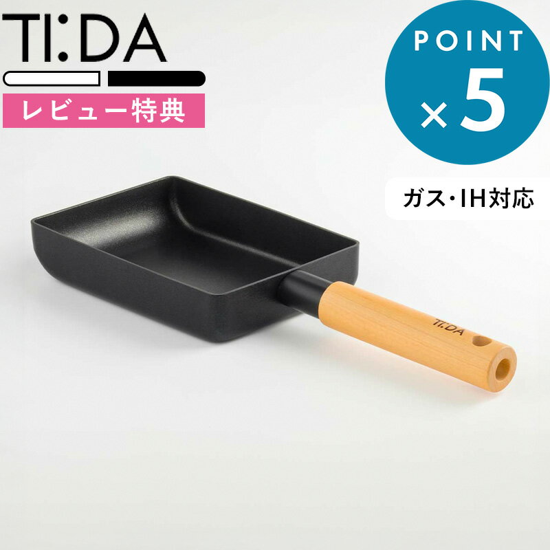 レビュー特典！ ティーダ 《 ティーダ チタン＆ダイヤモンドWコーティングエッグパン 》 玉子焼き 卵焼き 玉子焼き器 卵焼き器 玉子焼きフライパン 卵焼きフライパン ガス IH 焦げ付かない こびりつかない コーティング おしゃれ ブラック 縦 ミニ 四角 KKN-TD18E TI:DA