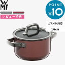 レビュー特典! WMF 《 フュージョンテック ミネラル ハイキャセロール 16cm 》 ガス・IH対応 両手鍋 1〜2人分 厚手鍋 キャセロール 小型 小サイ...