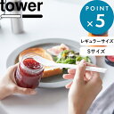 お買物マラソン/キッチンツール 《 山崎実業 シリコーンスプーン タワー 》 tower 雑貨 インテリア スプーン ヘラ ゴムベラ シリコン シリコンヘラ バ...