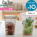 レビュー特典! 保存容器 《 ZipTop カップ 3点セット 》 ジップトップ 時短 耐熱容器 シリコンバッグ フードコンテナー シリコーン ジップ 保存袋 レンチン ジップバッグ ロック 耐熱 冷蔵 冷凍 調理 レンジ可 食洗機可 カップS カップM カップL