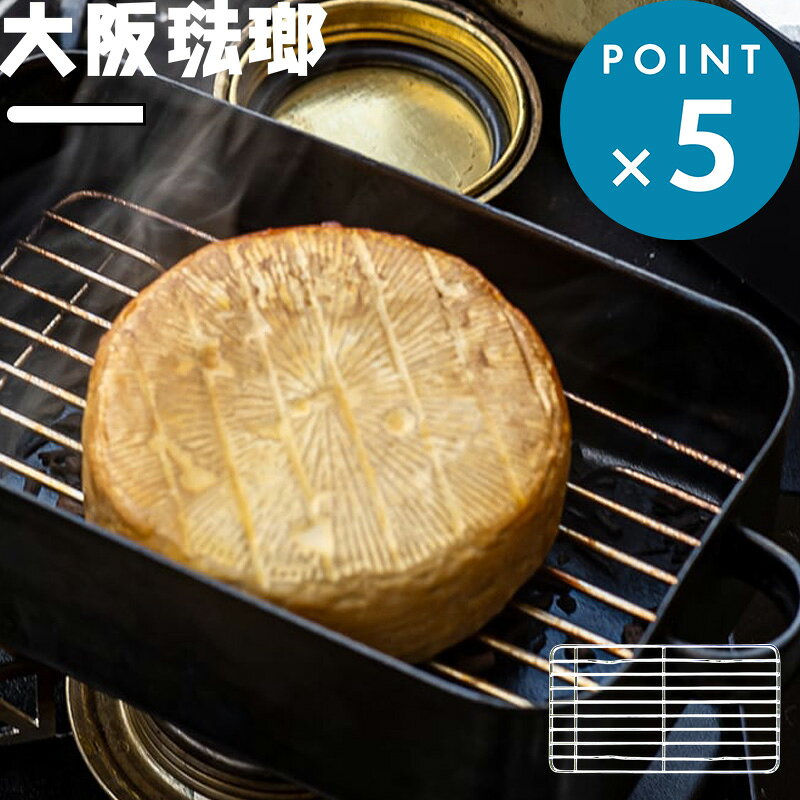 Rakuten - 《 大阪琺瑯 琺瑯 メスティン用網 》 OH-003 網単品 本体別売り メッシュトレイ 蒸し網 燻製器 燻煙網 キャンプ アウトドア キャンプ飯 バーベキュー 料理 調理 キャンプギア キッチン 用品 小さい 蒸し料理 燻製 日本製 高級 シンプル シルバー ステンレス