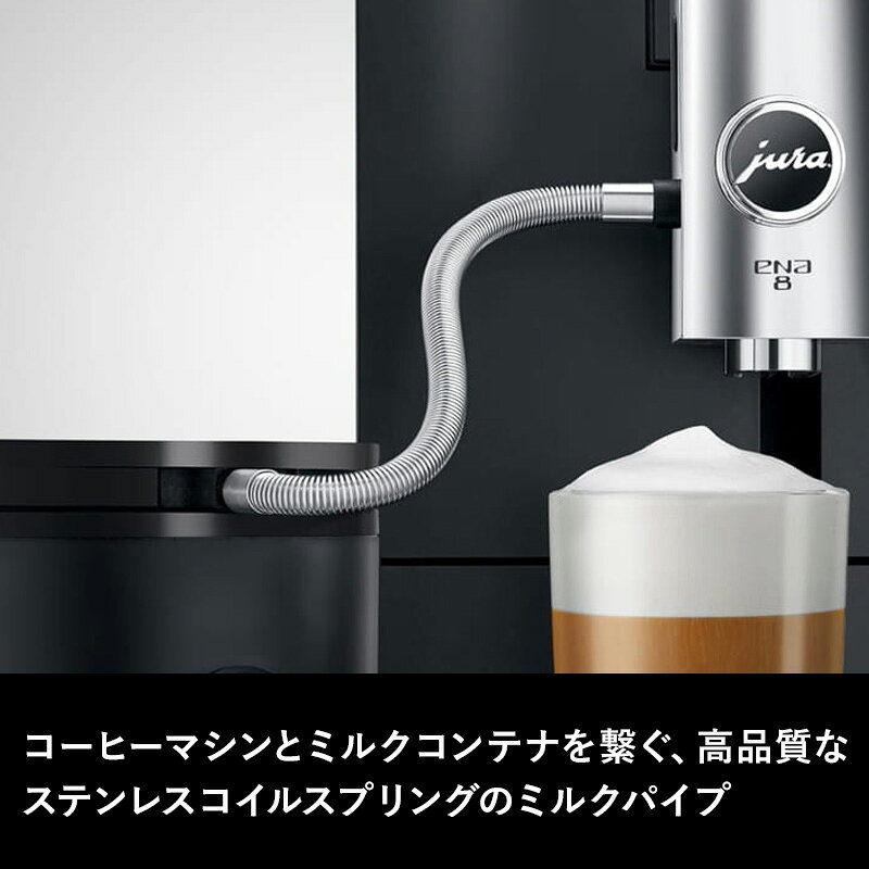Sセール中+4倍/ JURA ユーラ《 ステンレスケーシングミルクパイプ HP1 / HP3 》 ju...