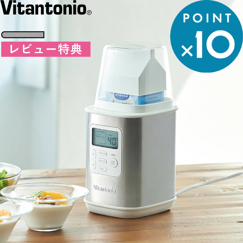 ブラックフライデー/ Vitantonio 《 ヨーグルトメーカー 》VYG-60-W 簡単 タイマー付き レシピ付き 調..