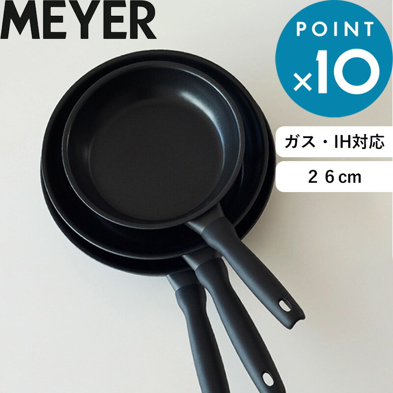 《着後レビューで選べる特典》 MEYER マイヤー 「 ミッドナイト フライパン 26cm 」 フライパン ブラッ..