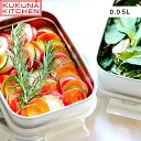 レビュー特典! 保存容器 ステンレス 《 ミールボックス ステンレス保存容器 0.92L 》 KUKUNA KITCHENKKN-MO92 電子レンジ 電子レンジ対応 冷凍 冷蔵 食洗器 グリル 対応 軽量 耐熱 耐冷 密閉 サステナブル ククナキッチン MEAL BOX ギフト プレゼント