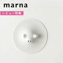 レビュー特典! マーナ marna 《 コブタの落としぶた13.5cm 》 K091 ホワイト 落とし蓋 落としぶた おとしぶた ぶた ブタ 食洗器対応 電子レ...