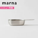 レビュー特典! マーナ 《 ステンレス粉ふりスプーン 》 粉砂糖 小麦粉 薄力粉 ココア 製菓道具 粉ふり 粉ふるい ふるい器 ステンレス 大さじ 計量 コンパ...
