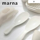 マラソン中+4倍/マーナ marna 極しゃもじ 小 ホワイト K743 極シリーズ ごはん ご飯 白米 お米 シャリ切り くっつかない エンボス加工 すくいやすい 杓文字 杓子 極 しゃもじ スプーン形状 置ける 食洗器対応 乾燥機対応 S シンプル キッチン用品 キッチンツール 日本製