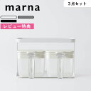 レビュー特典! 《 マーナ 調味料ラック ワイド&調味料ポット ワイド 2個セット 》 ホワイト グレー ブラック K774 K775 調味料ポット 調味料ケース 調味料入れ 調味料 600ml 密閉 スプーン付き すり切り板 セット 保存容器 シンプル おしゃれ marna