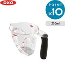 《着後レビューで選べる特典》 OXO オクソー 「 アングルドメジャーカップ（小）250ml 」 計量カップ カップスケール 目盛りが見やすい ミリリットル カップ 目盛り 調理器具 キッチンツール 料理 耐熱 電子レンジ対応 食洗機対応 シンプル 雑貨