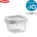 レビュー特典! OXO オクソー 《 ロックトップコンテナ 0.4L Sスクエア 》 400ml 保存容器 フードコンテナ ストッカー 弁当箱 密閉 密閉容器 食品保存 作り置き 持ち運び 冷蔵 冷蔵 ソース シンプル 雑貨