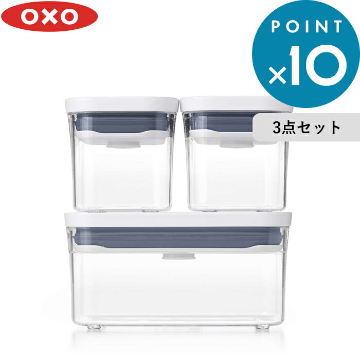 《着後レビューで今治タオル他》 OXO オクソー 「 ポップコンテナ2 スターターセット 」 セット 保存容器 フードコンテナ ストッカー キャニスター 乾物保存 密閉 食品保存 キッチンツール 乾燥食品 スパイス入れ 調味料 ドライフード シンプル POP2