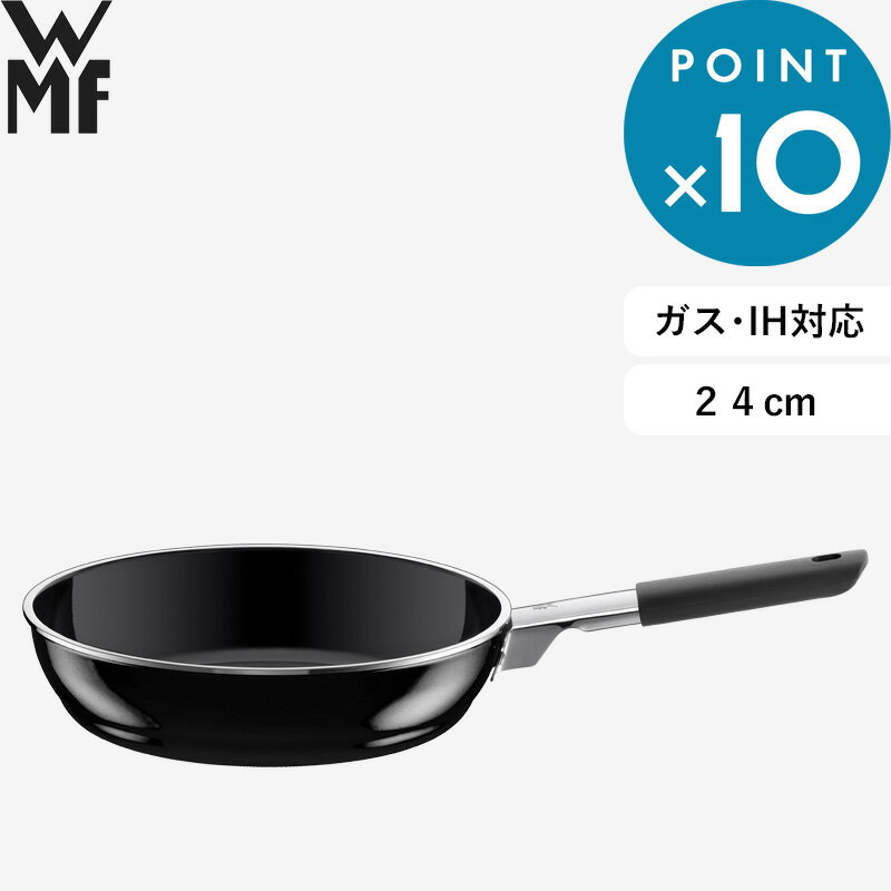 Rakuten - レビュー特典！ WMF 《 フュージョンテック ミネラル フライパン 24cm 》 ガス・IH対応 フライパン ガス火 IH 遠赤外線効果 熱効率 料理 丈夫 錆びにくい キッチンツール 調理器具 2.2L シンプル W0520535291 BL