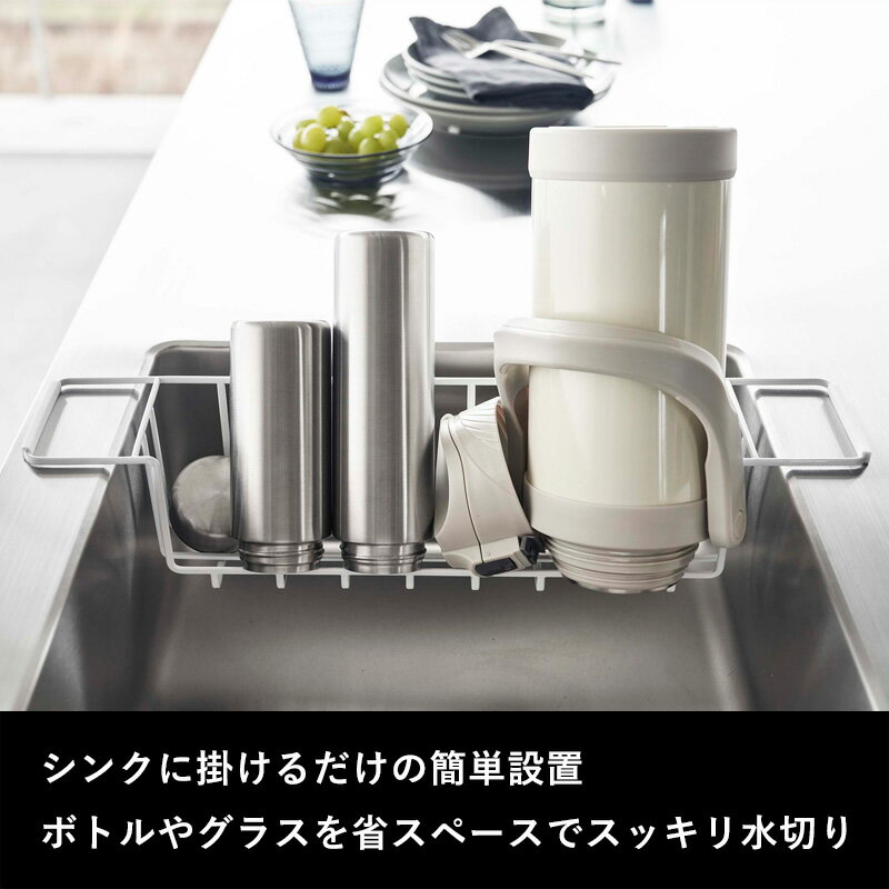 《 山崎実業 シンク中ワイドジャグ&マグボトル...の紹介画像2