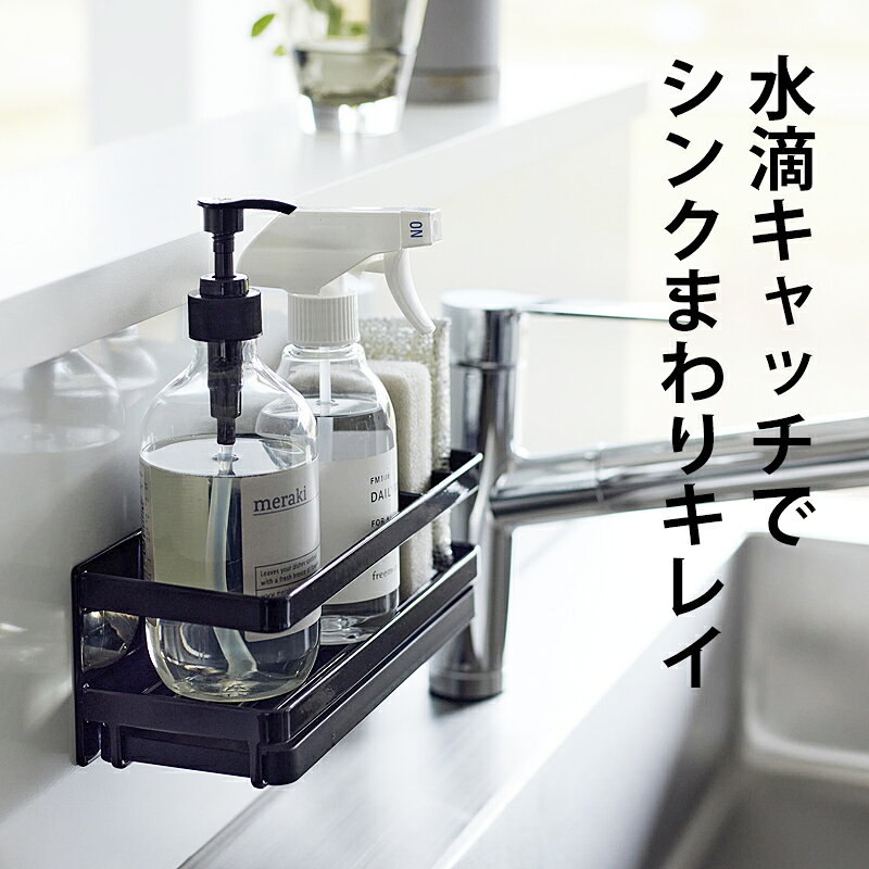 tower《 山崎実業 マグネットスポンジ＆ディスペンサーラック タワー トレー付き 》3972 3973 公式 ホワイト ブラック スポンジ スポンジホルダー スポンジ置き 洗剤 ディスペンサー シンク 流し台 マグネット 磁石 浮かせる キッチン YAMAZAKI bathroom-10005666 BATH ROOM バスルーム サンプル画像2