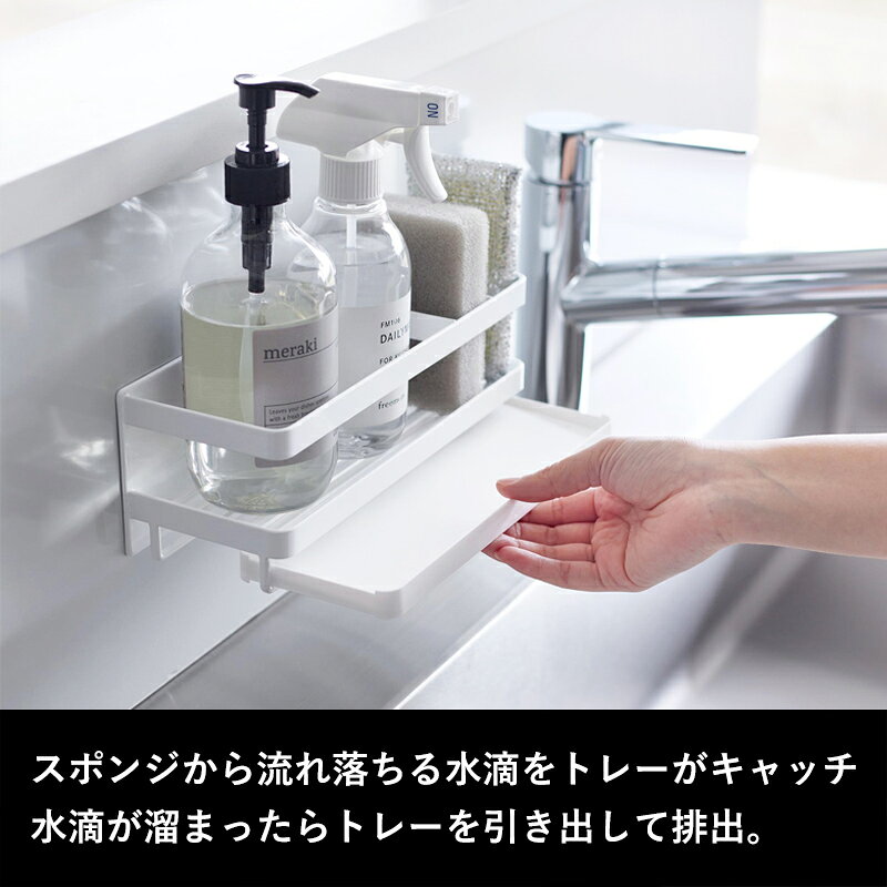 tower《 山崎実業 マグネットスポンジ＆ディスペンサーラック タワー トレー付き 》3972 3973 公式 ホワイト ブラック スポンジ スポンジホルダー スポンジ置き 洗剤 ディスペンサー シンク 流し台 マグネット 磁石 浮かせる キッチン YAMAZAKI bathroom-10005666 BATH ROOM バスルーム サンプル画像3