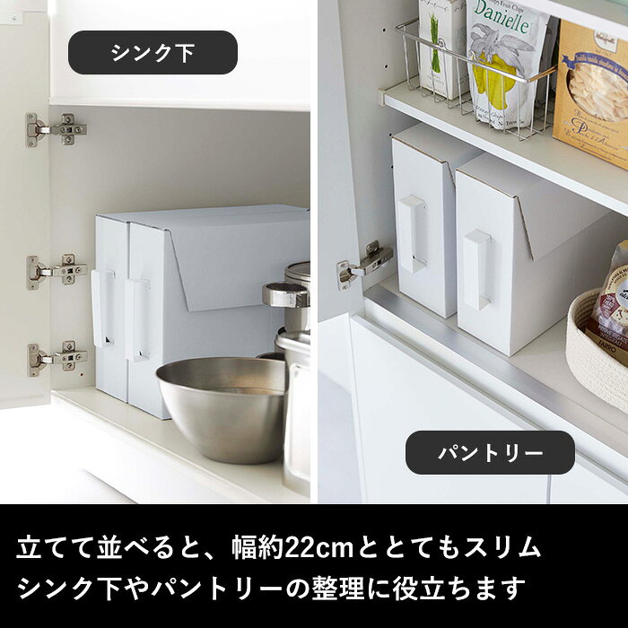 tower《 山崎実業 カセットコンロ収納ボックス タワー 2個組 》公式 ホワイト ブラック 5754 5755 収納 ケース ボックス 紙製 カセットコンロ ガスボンベ お鍋 日用品 ストック食品 取っ手 キッチン収納 シンク下 パントリー 省スペース 整理 防災 シンプル YAMAZAKI bathroom-10005289 BATH ROOM バスルーム サンプル画像3