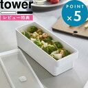  《 奥まで使えるハンドル付き密閉フードコンテナ タワー 》 tower ホワイト ブラック 7709 7710 保存容器 密閉 バルブ フードコンテナ 深型 食品 保存 密閉容器 密閉保存容器 食洗機 電子レンジ 冷凍 耐熱容器 シンプル タワーシリーズ 山崎実業 YAMAZAKI