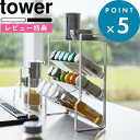 レビュー特典! 《 山崎実業 スリムスパイスラック タワー 4段 》 tower 公式 ホワイト ブラック 8107 8108 スパイスラック 大容量 スパイス 調味料 収納ラック収納棚 4段ラック ラック 整理 コンパクト キッチン キッチン用品 整理用品 シンプル おしゃれ YAMAZAKI